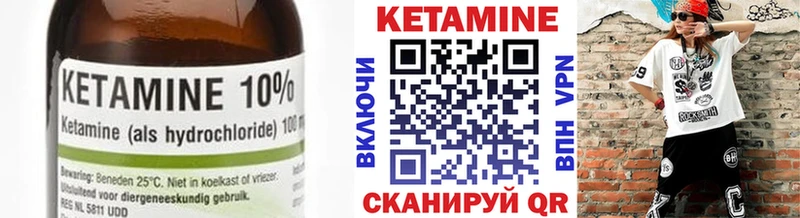 Кетамин ketamine  закладки  Андреаполь 