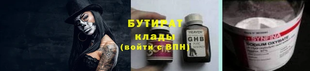 бутират Алзамай